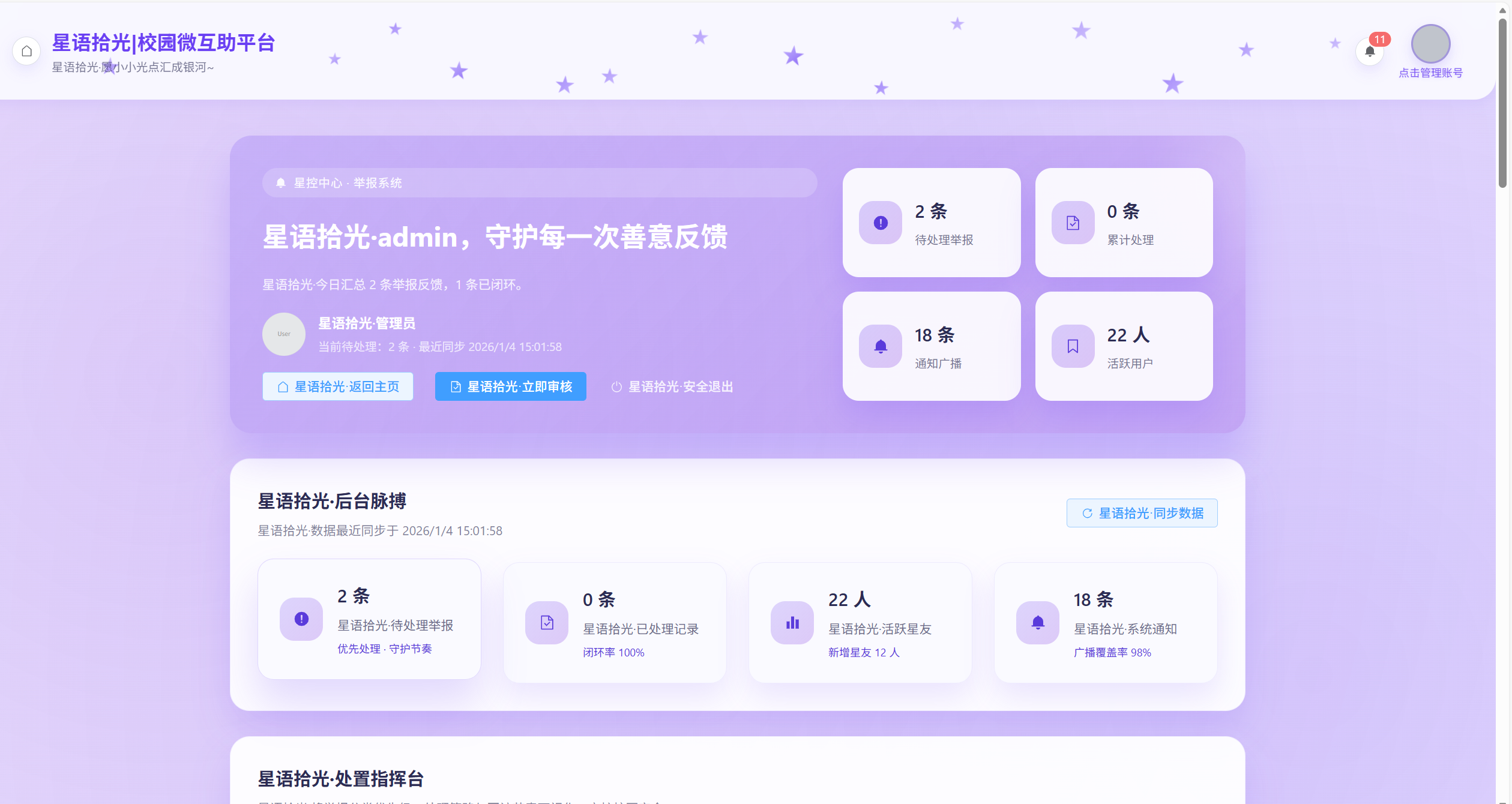 管理后台